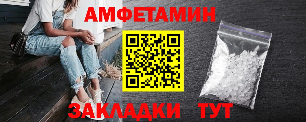 Amphetamine 98% Пенза