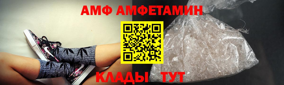 Amphetamine 97%  Вход с VPN  Amphetamine  Пенза 