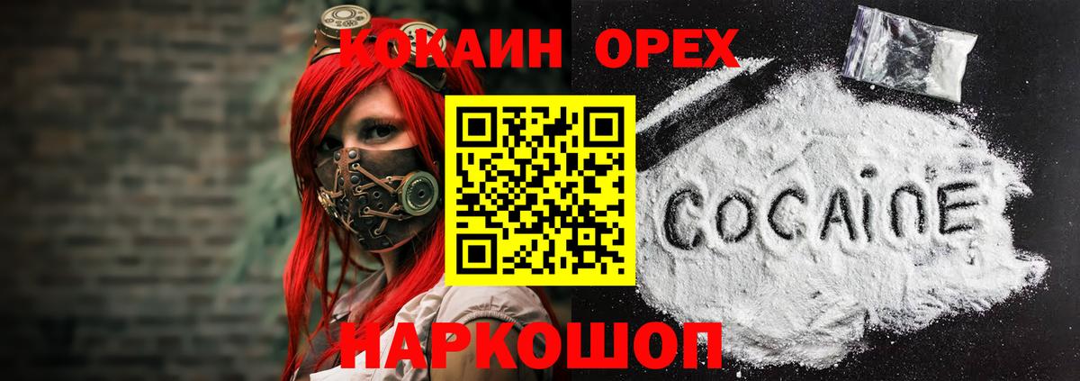 КОКАИН 98% Пенза