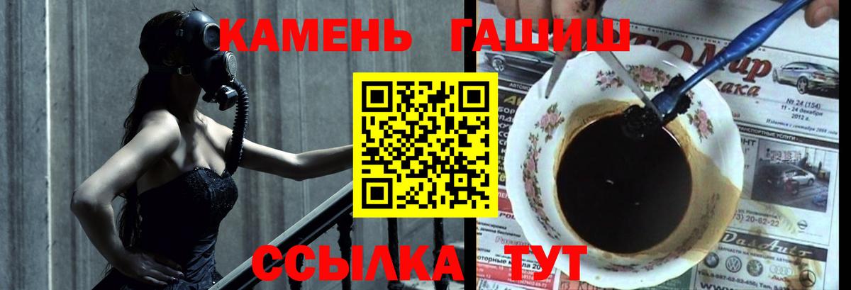 Пенза  ГАШ  Вход с VPN  Гашиш убойный 