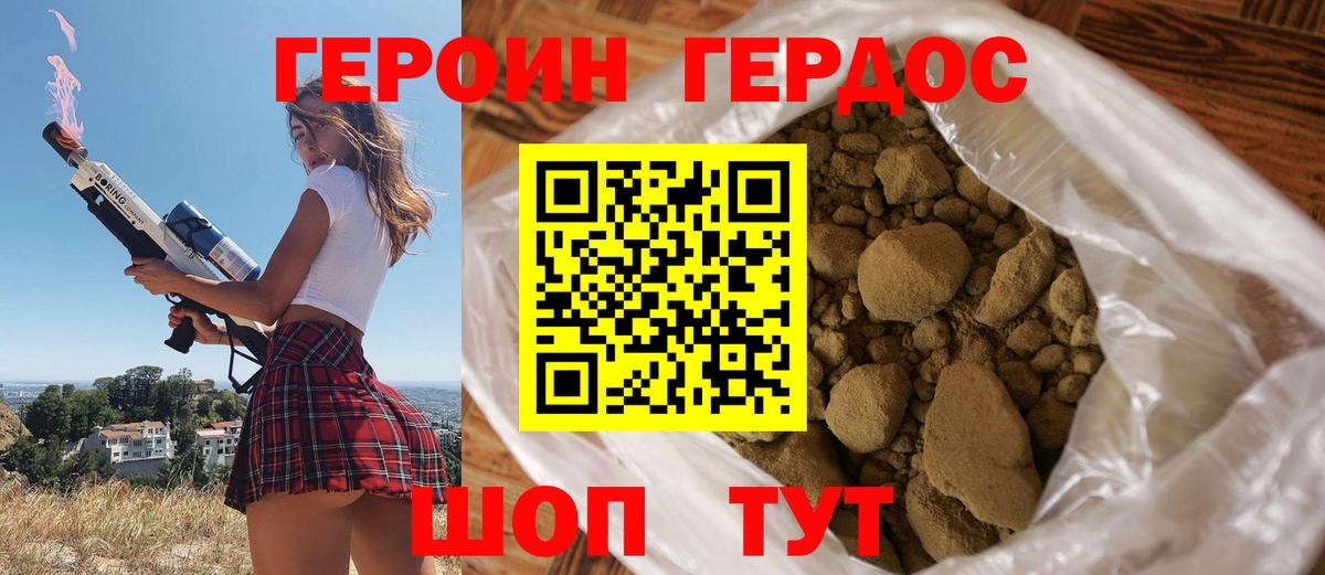 Героин  Вход с VPN  Пенза  ГЕРОИН гречка 