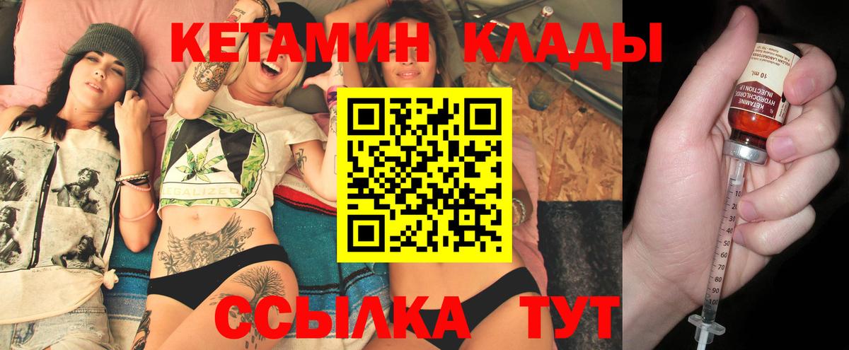 КЕТАМИН VHQ Пенза
