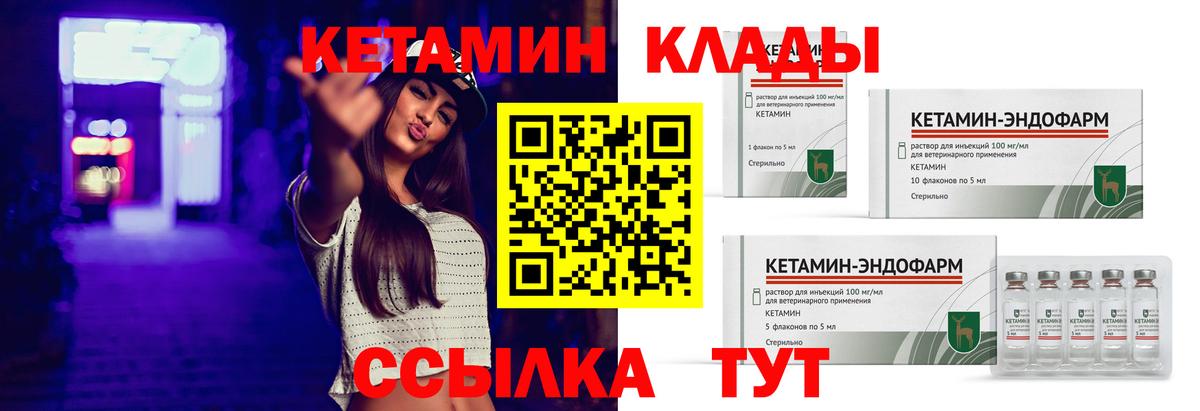 КЕТАМИН VHQ  КЕТАМИН VHQ  маркетплейс официальный сайт  Пенза  Вход с VPN 