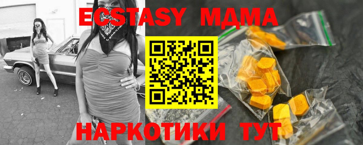Пенза  МДМА кристаллы  МДМА Molly  Вход с VPN 