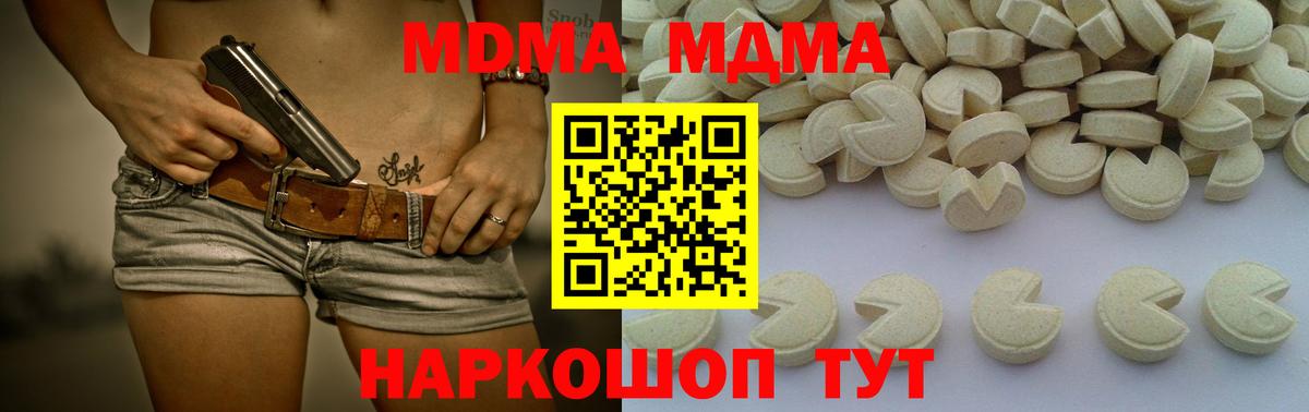 MDMA crystal Пенза