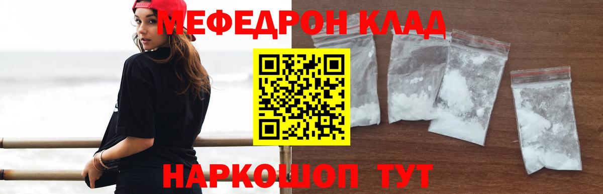 МЯУ-МЯУ мука  ОМГ ОМГ как войти  Мефедрон мука  Мефедрон  Пенза  Меф  Вход с VPN 
