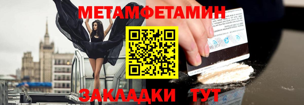 Первитин винт Пенза