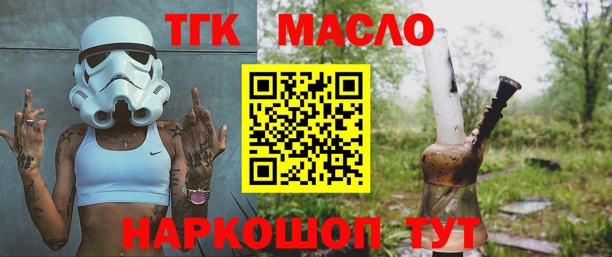 Дистиллят ТГК Wax Пенза