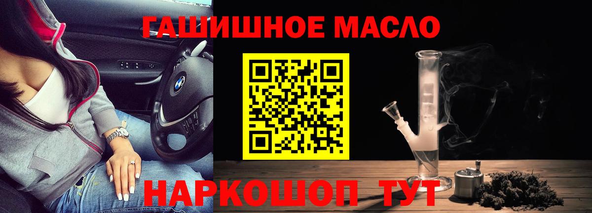 Пенза  ТГК гашишное масло  Вход с VPN 